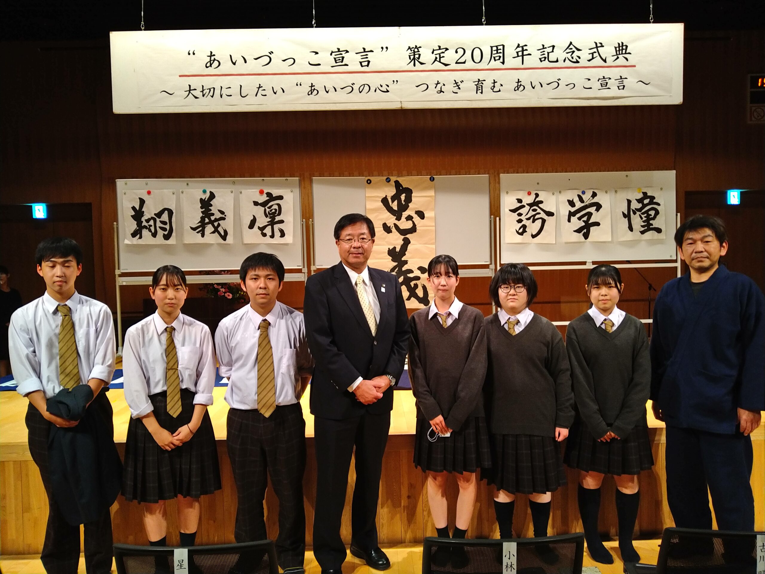 あいづっこ宣言」策定20周年記念式典に本校生徒が書道パフォーマーとして実演を行いました | 会津北嶺高等学校